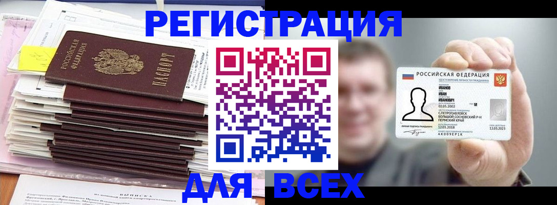 временная регистрация для школы в Дюртюли