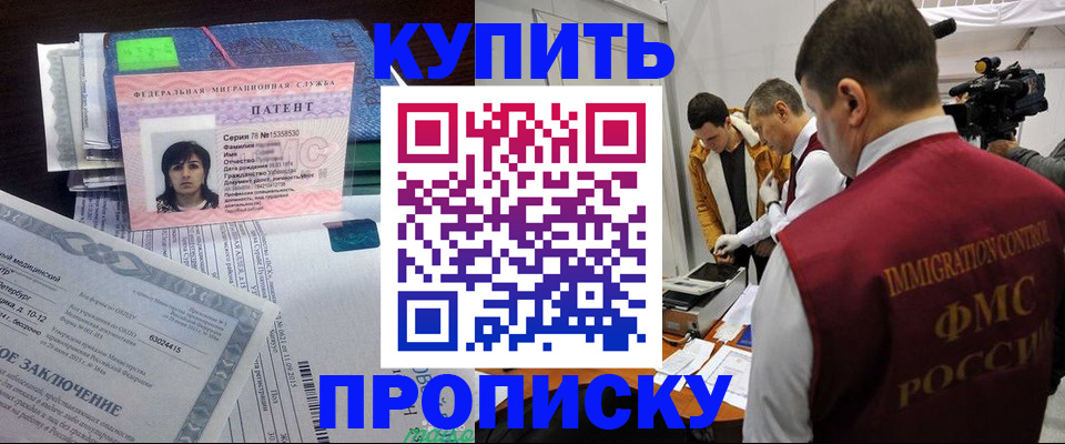 прописка от собственника в Дюртюли