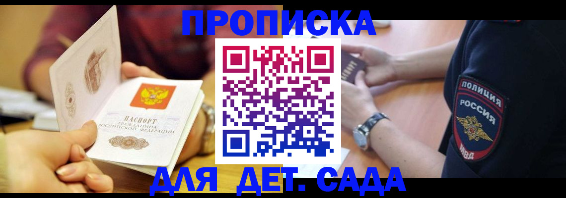 прописка штамп в Дюртюли